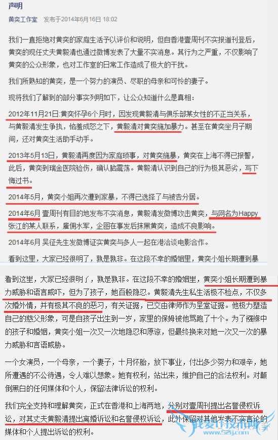 重磅|抽丝剥茧告诉你黄奕黄毅清5年来究竟干了啥才闹到今天?51