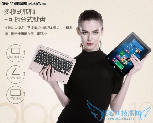 昂达 oBook 10 64GB