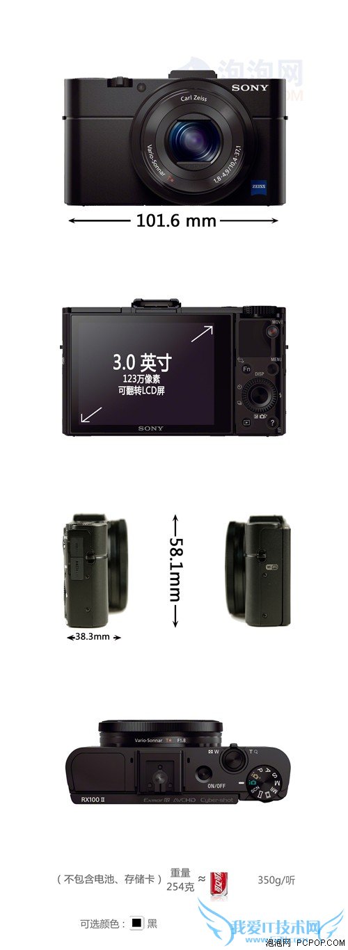 低调的华丽 索尼RX100 II评测外观篇