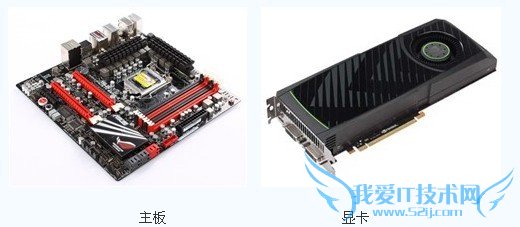 主板与显卡认识