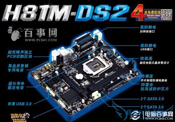 微星H81M-P33主板