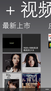 运行流畅/拍照佳/WP8手机 HTC 8X评测