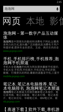 运行流畅/拍照佳/WP8手机 HTC 8X评测