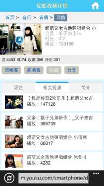运行流畅/拍照佳/WP8手机 HTC 8X评测