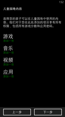 运行流畅/拍照佳/WP8手机 HTC 8X评测