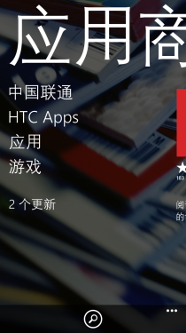 /ռ/WP8ֻ HTC 8X 