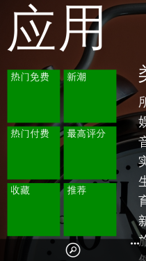 运行流畅/拍照佳/WP8手机 HTC 8X评测