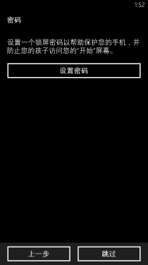 运行流畅/拍照佳/WP8手机 HTC 8X评测