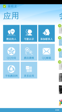 运行流畅/拍照佳/WP8手机 HTC 8X评测
