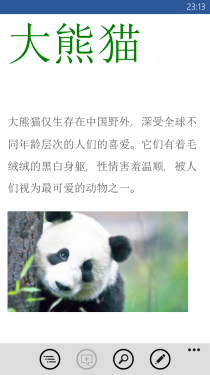 运行流畅/拍照佳/WP8手机 HTC 8X评测