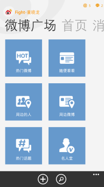 运行流畅/拍照佳/WP8手机 HTC 8X评测
