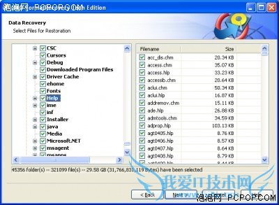 格式化恢复软件 O&O FormatRecovery