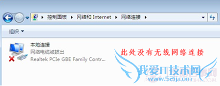 Win7连不上WiFi怎么办? 恢复无线网络连接图文教程