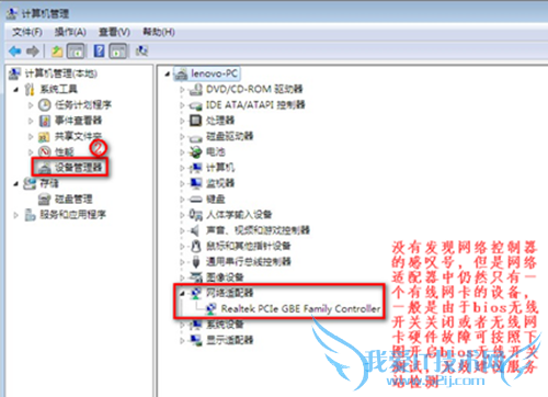 Win7连不上WiFi怎么办? 恢复无线网络连接图文教程