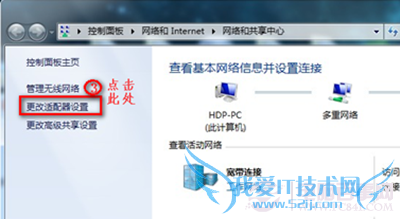 Win7连不上WiFi怎么办? 恢复无线网络连接图文教程