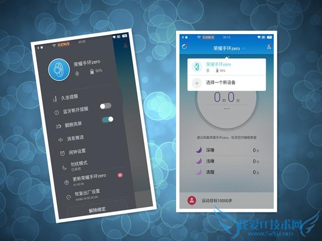 女性手腕上的荣耀——荣耀手环zero SS版