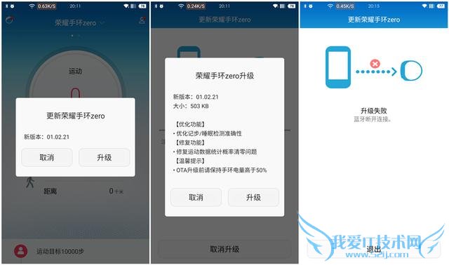女性手腕上的荣耀——荣耀手环zero SS版