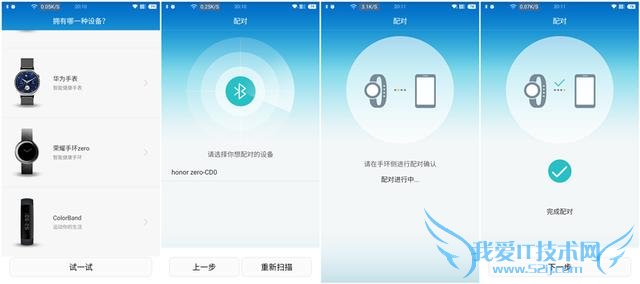 女性手腕上的荣耀——荣耀手环zero SS版