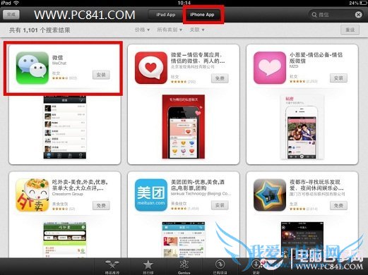 iPad4/iPad miniװ΢Ž̳