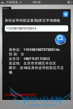 iPhone实用小工具集合 丰富你的生活