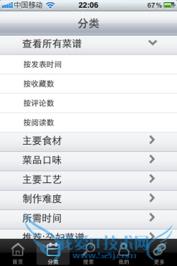 iPhone免费软件提升你的厨艺 美食天下