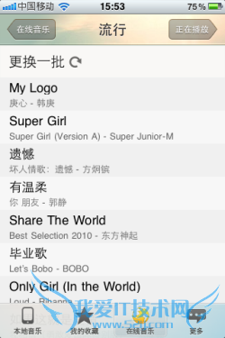 试听下载皆可以 QQ音乐iPhone版客户端