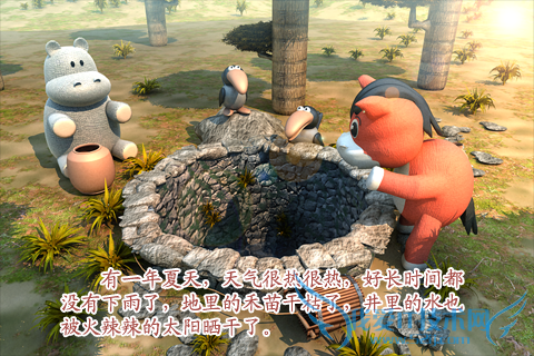 经典寓言故事软件 iPhone版乌鸦喝水