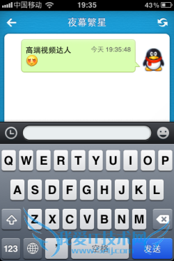 iPhone人性化通讯辅助工具 QQ通讯录