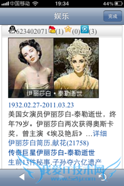 iPhone人性化通讯辅助工具 QQ通讯录