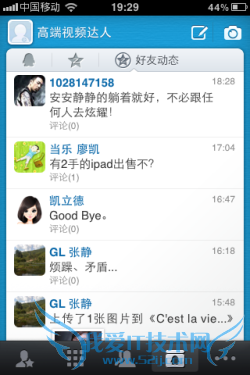 iPhoneԻͨѶ QQͨѶ¼ 