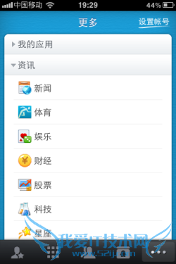 iPhoneԻͨѶ QQͨѶ¼ 