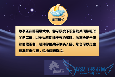 经典寓言故事软件 iPhone版乌鸦喝水