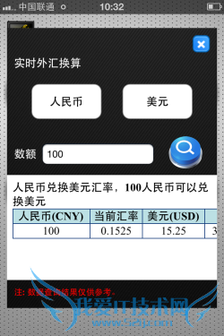 iPhone实用小工具集合 丰富你的生活