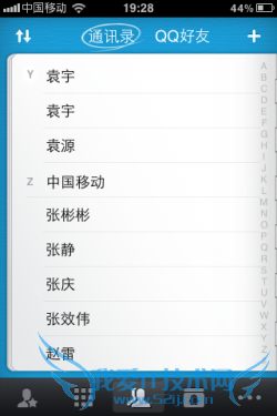iPhone人性化通讯辅助工具 QQ通讯录