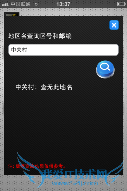 iPhone实用小工具集合 丰富你的生活