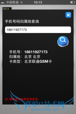 iPhone实用小工具集合 丰富你的生活