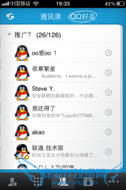 iPhoneԻͨѶ QQͨѶ¼ 