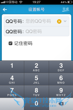 iPhoneԻͨѶ QQͨѶ¼ 
