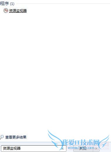 资源监视器