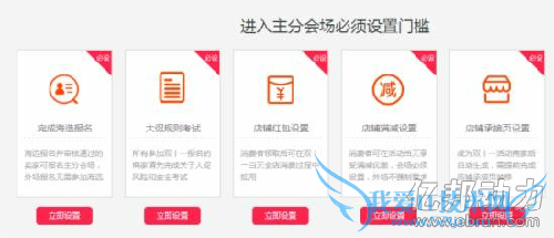 淘宝双11 双11报名入口 淘宝双11报名条件 双11报名要求 双11活动策划