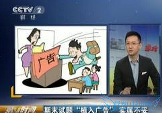 语文卷植入广告 家长不淡定:某品牌沐浴露是什么鬼