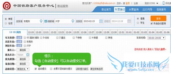 12306¼ʾǷô죿12306Ƿ̳