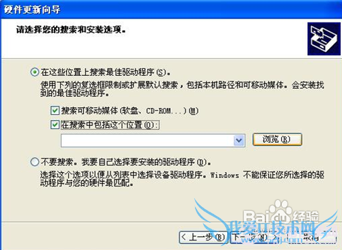 从列表或指定位置安装