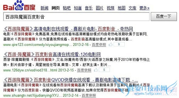 西游降魔篇百度影音