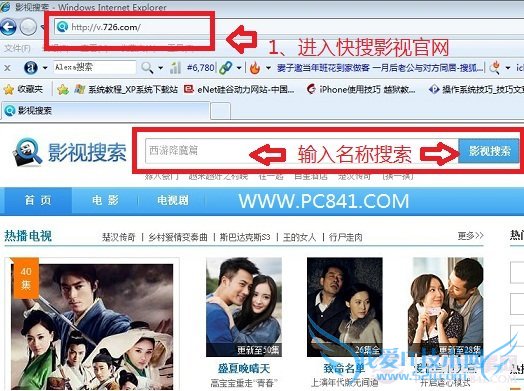 快播影视导航搜索西游降魔篇