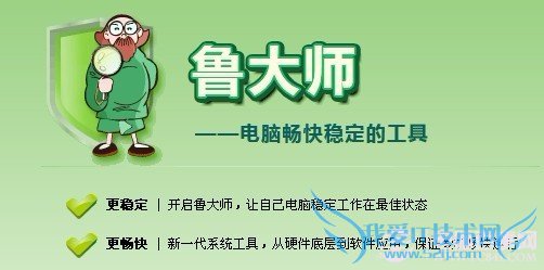 鲁大师有什么用