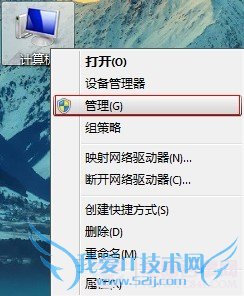 win7开启guest账户