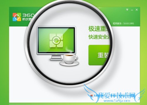 360װϵͳ 360ϵͳװʦ