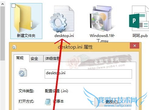 desktop.iniʲôļdesktop.iniɾ