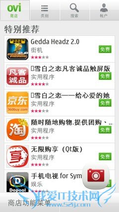 诺基亚贝拉体验